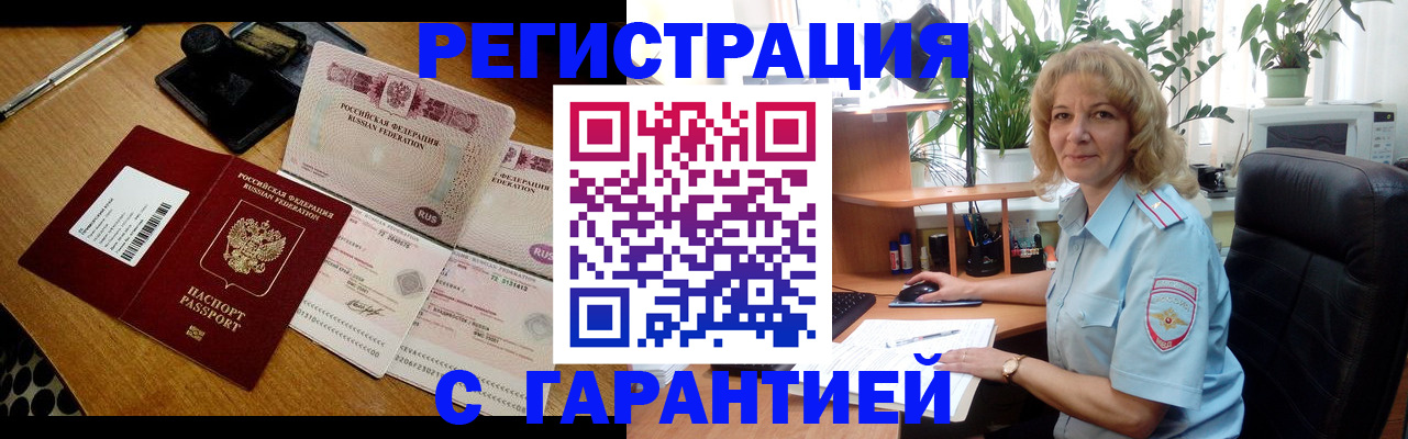 прописка штамп в Чайковском