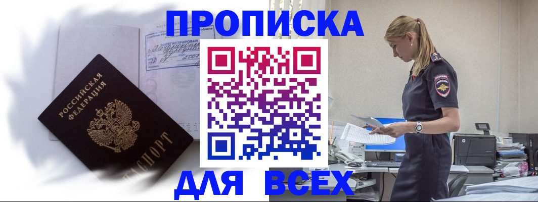 временная регистрация надежно в Чайковском