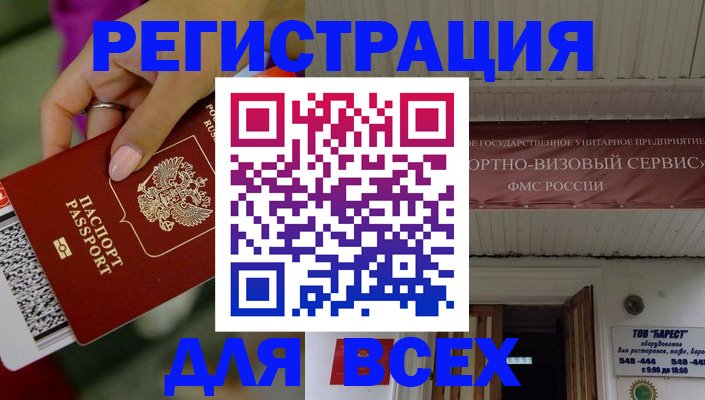 прописка регистрация в Чайковском