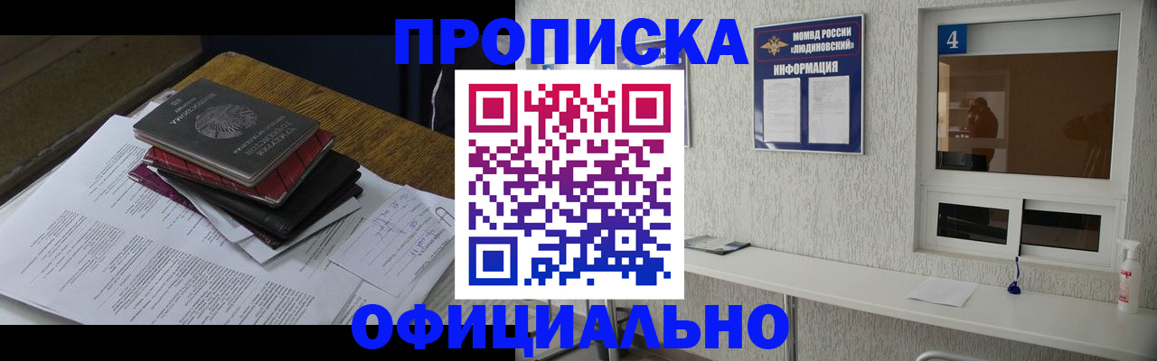 прописка для военкомата в Чайковском