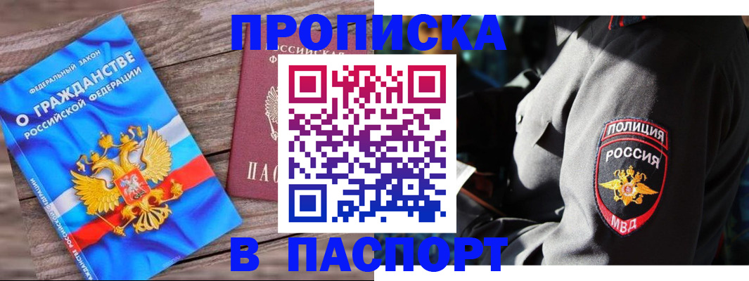 временная регистрация надежно в Чайковском